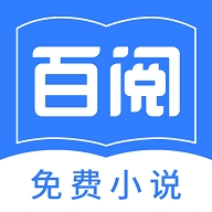 百阅小说阅读器最新版本