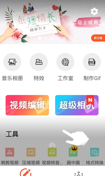 乐秀视频编辑器免费版下载安装-乐秀视频剪辑编辑器免费版下载最新