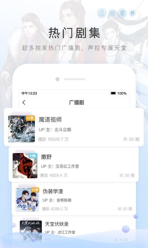 猫耳fm