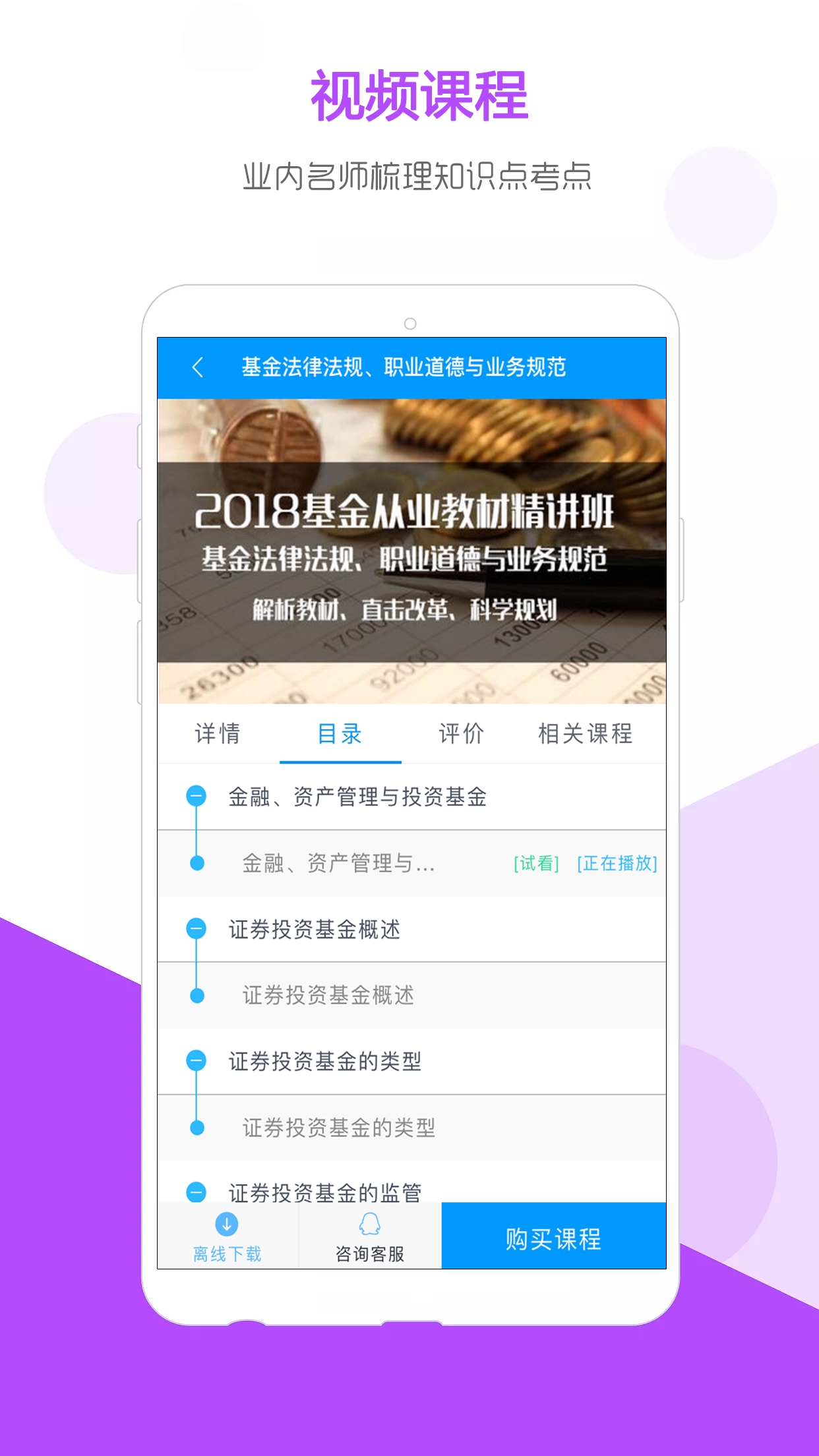索微课堂app手机版