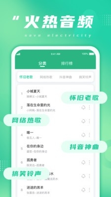 多多省电app安卓版