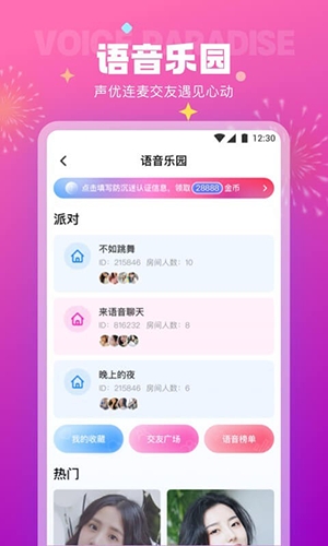 极乐园字母圈app安卓版