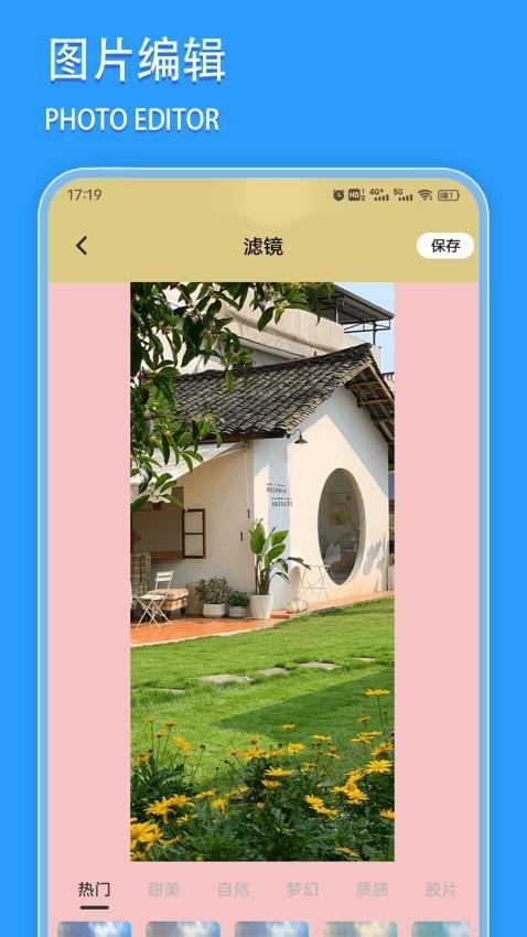 Viamax软件手机版