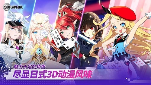 outerplane异域战记游戏官方版
