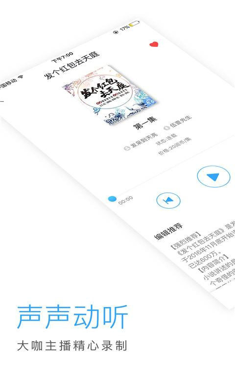 爱听书