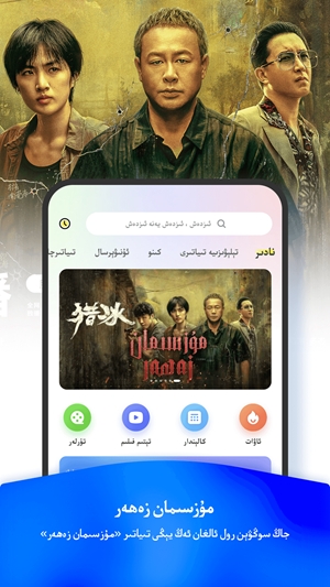 izdax维语看电影最新版