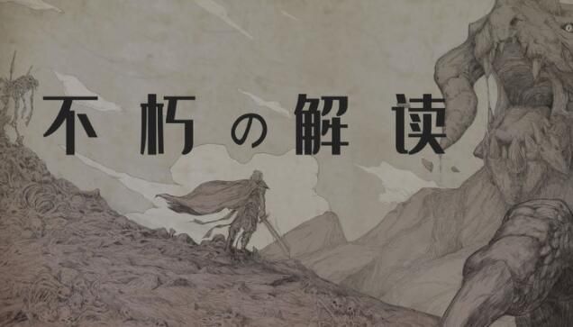 不朽之旅最新版