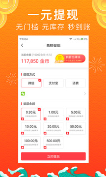 惠头条下载安装-惠头条赚钱app下载