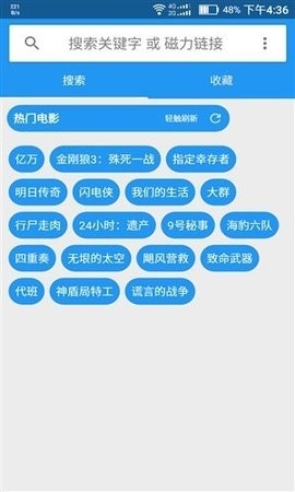 神奇磁力手机官方版