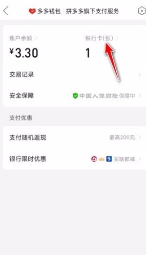 下载拼多多app免费下载
