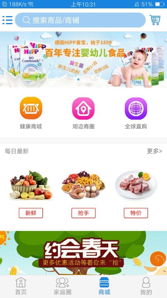 禾木app