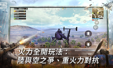 刺激战场轻量版体验服(BETA PUBG MOBILE LITE)