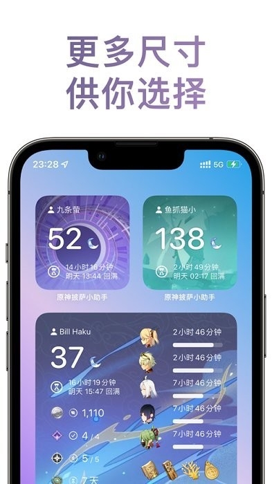 原神披萨小助手官方安卓版