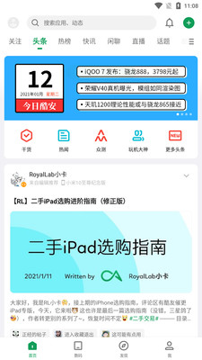 酷安app