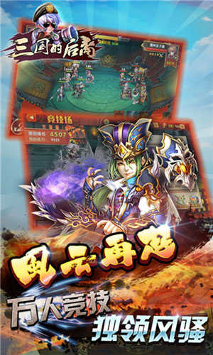 三国的后裔去衣版