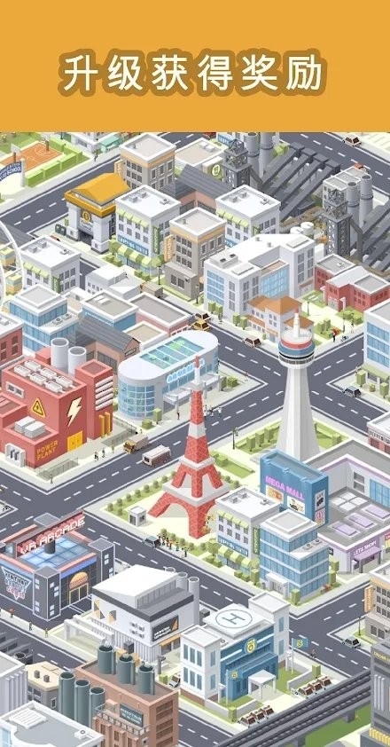 口袋城市完整版无限金币下载