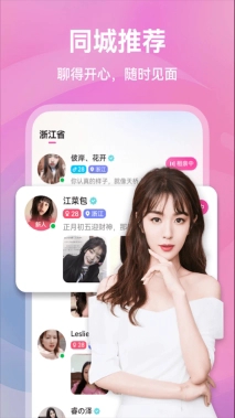 暖遇交友app官方最新版