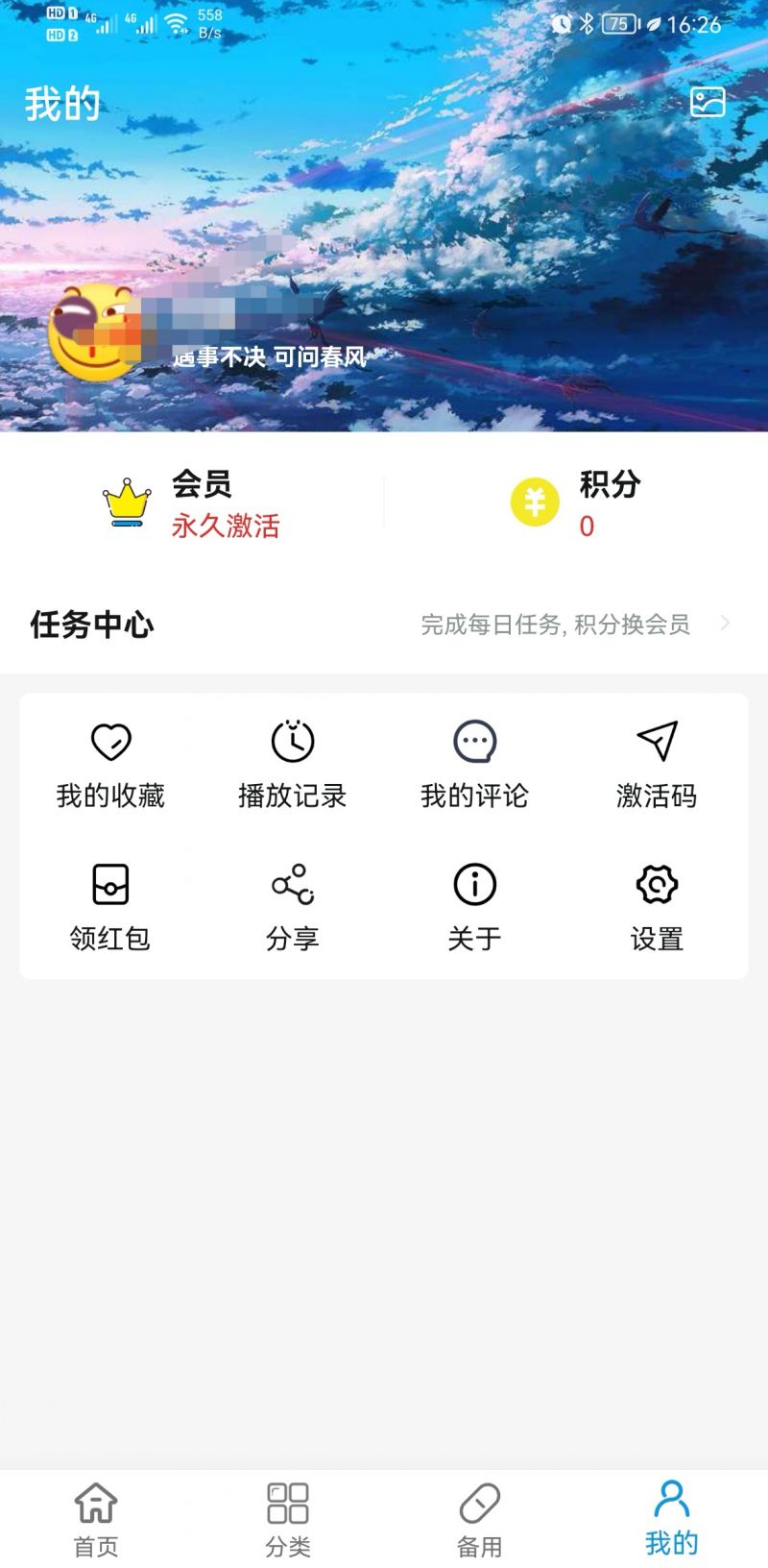 嘀嘀动漫官网客户端