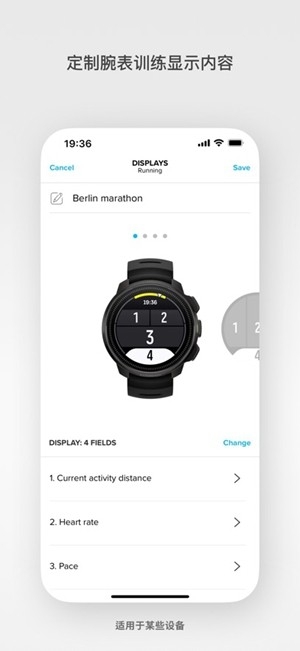suunto手表app官方版