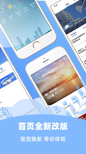 爱山东容沂办app手机版