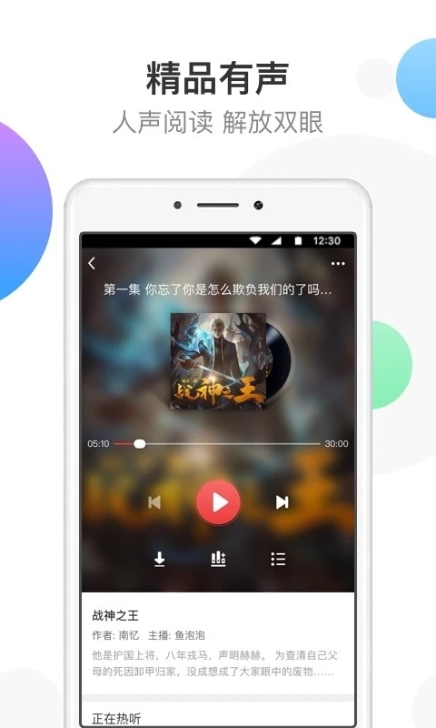 万读小说APP免费正版