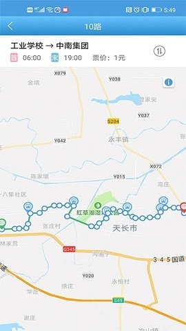 天长公交app官方版下载