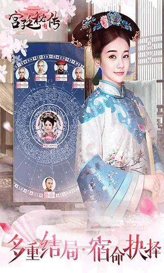 宫廷秘传手游官方正版