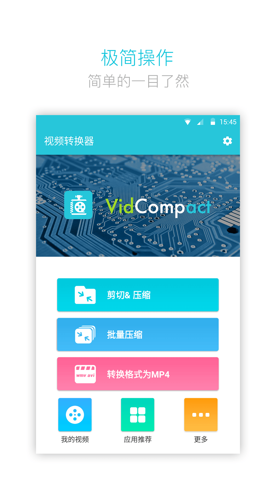 视频转换器免费转换