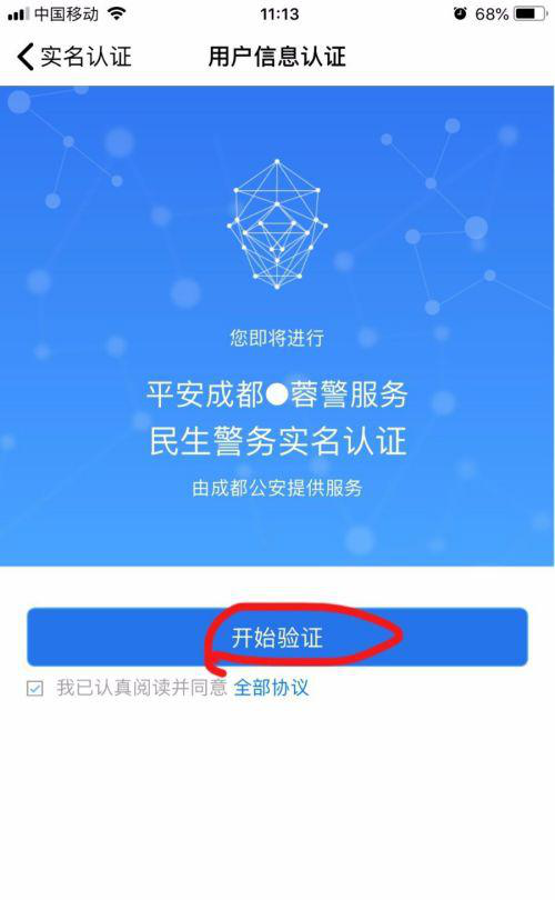 天府市民云app安卓下载-天府市民云app下载二维码