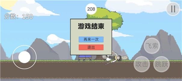 仙剑无间火山哥哥手机版