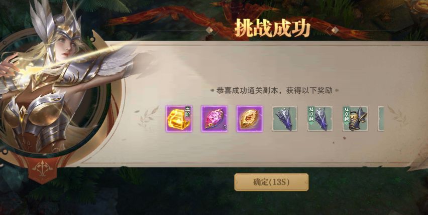 荣耀大天使红包版（最强搭配）下载-荣耀大天使红包版下载安卓