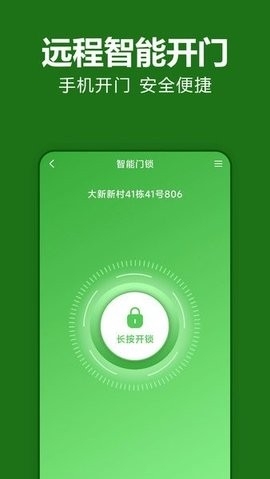 抄表猫住户端安卓最新版
