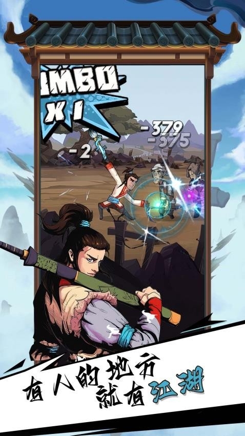 我武功贼溜安卓版下载