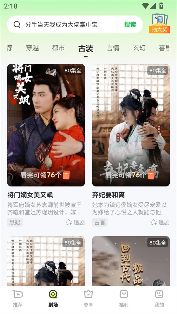 每日一剧APP官方版