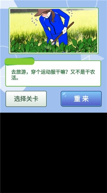 她们的恋爱心机游戏安卓完整版