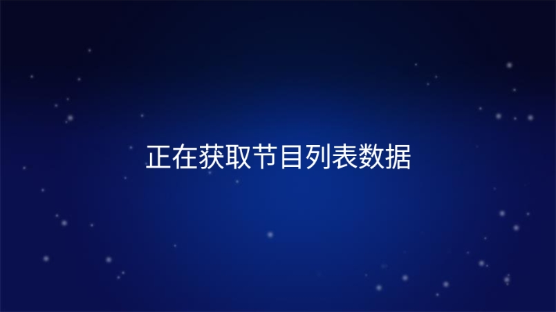 木木影视TV版最新版