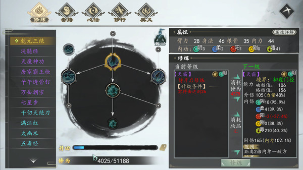 下一站江湖破解版