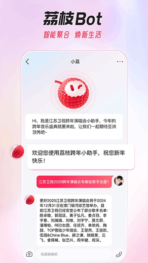 ai荔枝官方最新版
