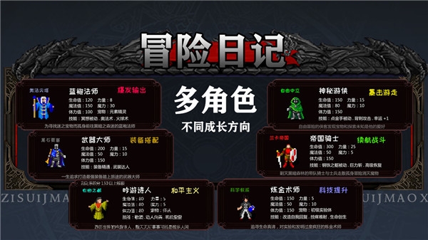 冒险日记最新手机版