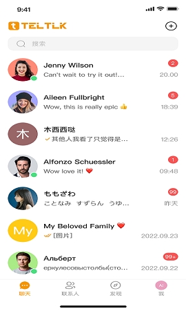 teltlk国际微信最新版本下载