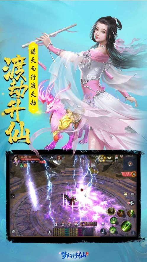修仙式人生steam移植版