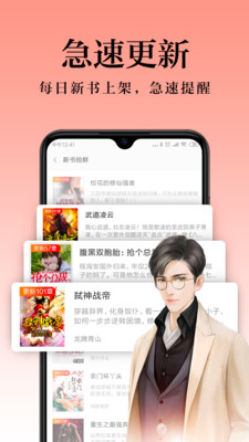 全民小说免费阅读器