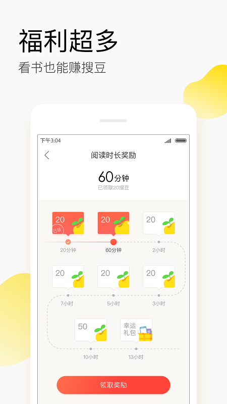 搜狗阅读青春版