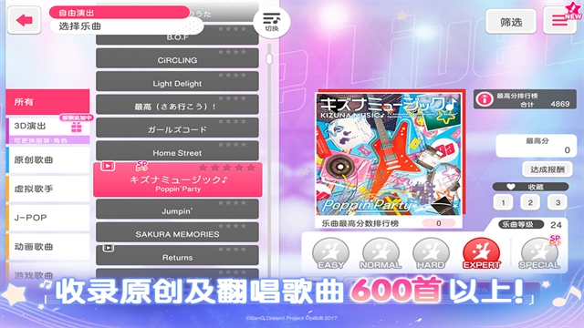 梦想协奏曲最新版下载