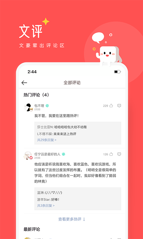 豆腐app