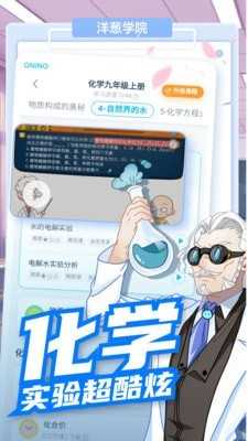 洋葱学园免费