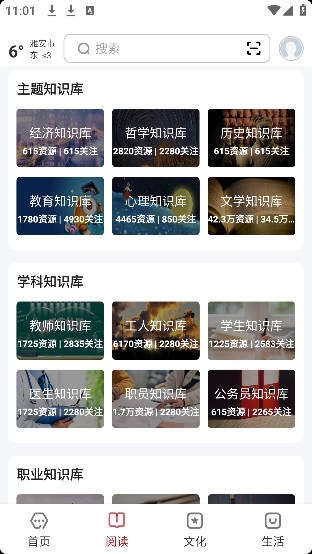 数字雅安app官方版