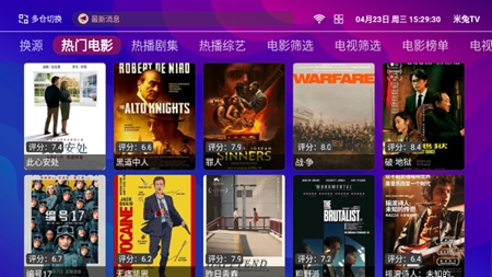点点TV最新官方版