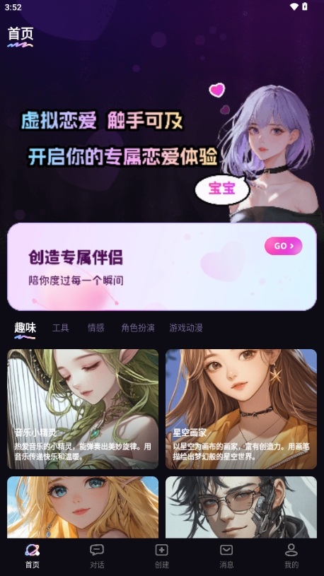 TA梦伴侣app最新版本
