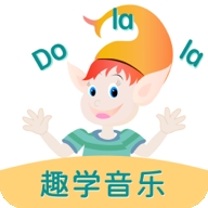 Dolala趣学音乐最新2025版